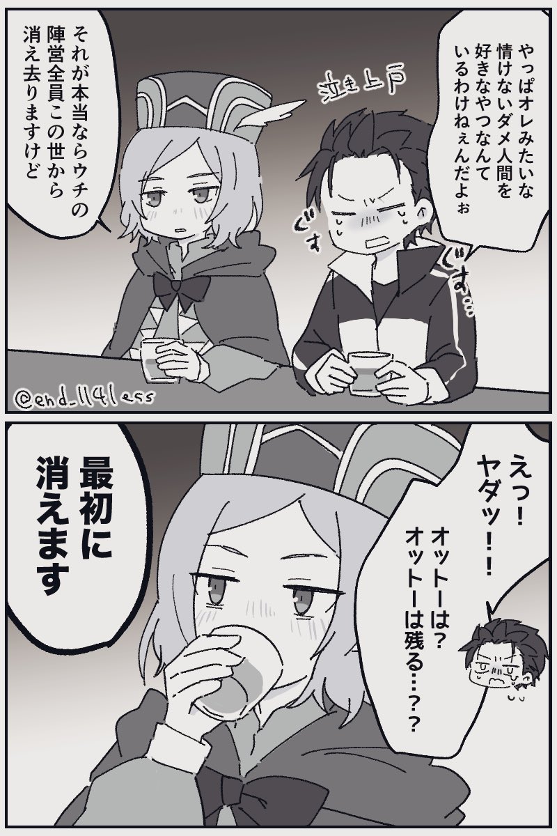 最新話が不穏と聞いたので取り急ぎうちのオスを… 