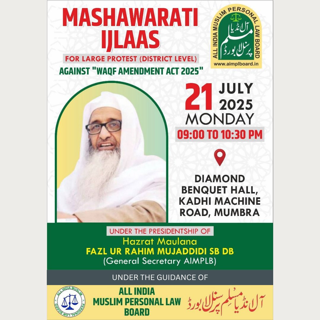 Mashawarti Ijlaas – District-Level Consultation &amp; Protest

A crucial gathering is being organized against the Waqf Amendment Act 2025, where your presence is highly important.

🗓 Monday, 21st July 2025
⏰ From 9:00 to 10:30 PM
📍 Diamond Banquet Hall, Kadhi Machine Road, Mumbra