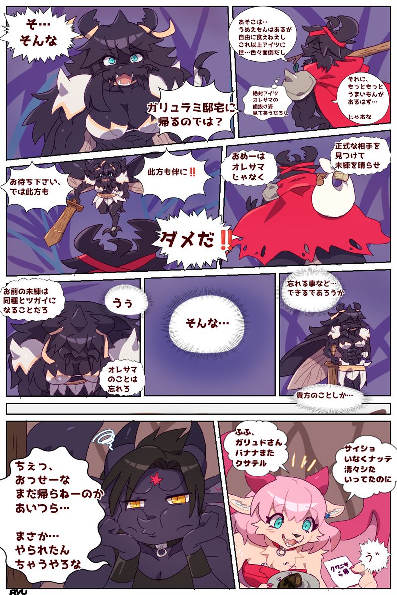 garyu410's tweet image. クワキングダムよ永久に（完結）1/2