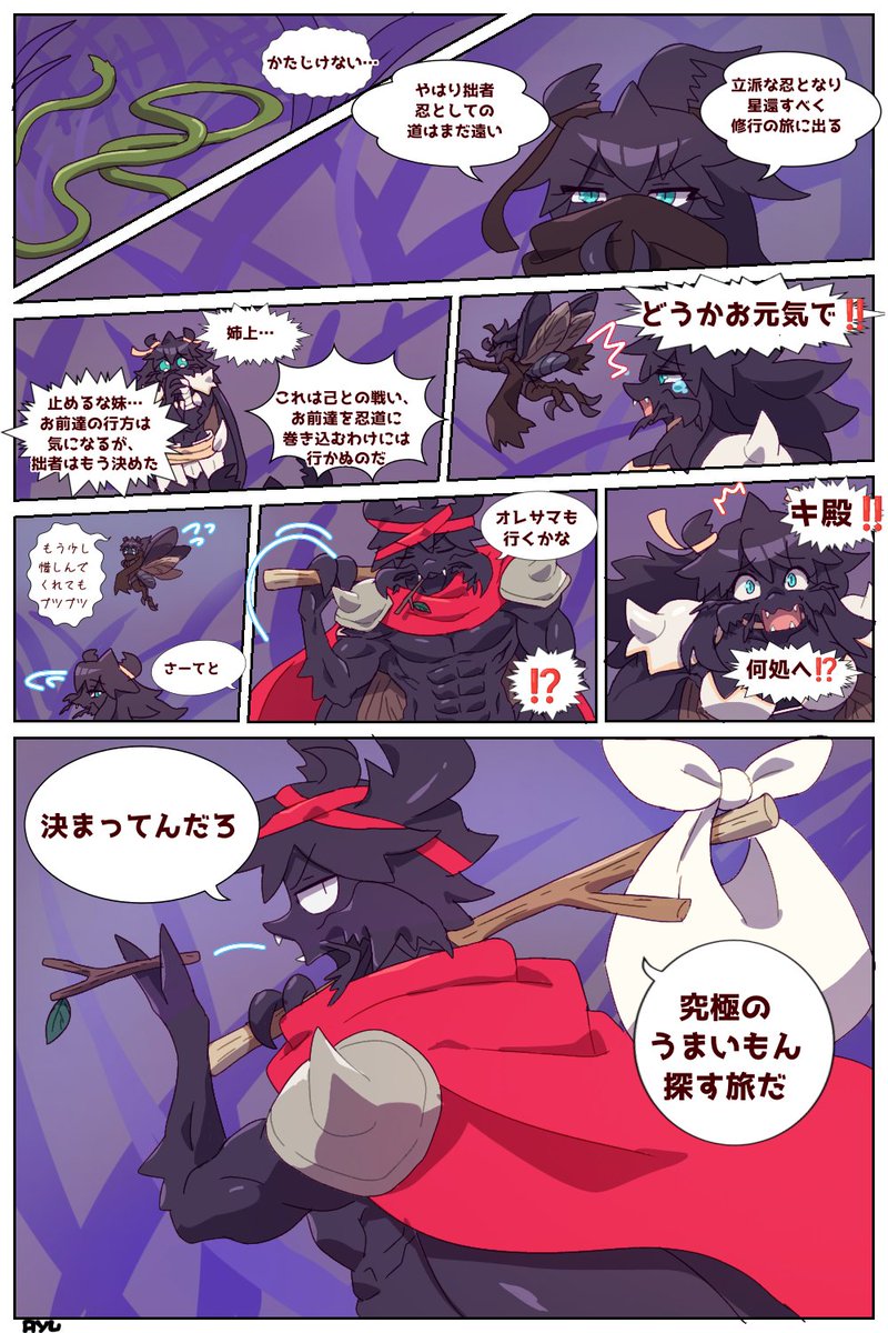 garyu410's tweet image. クワキングダムよ永久に（完結）1/2