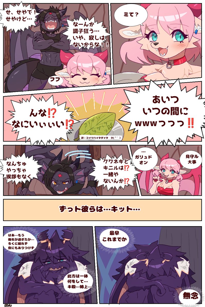 garyu410's tweet image. クワキングダムよ永久に（完結）1/2