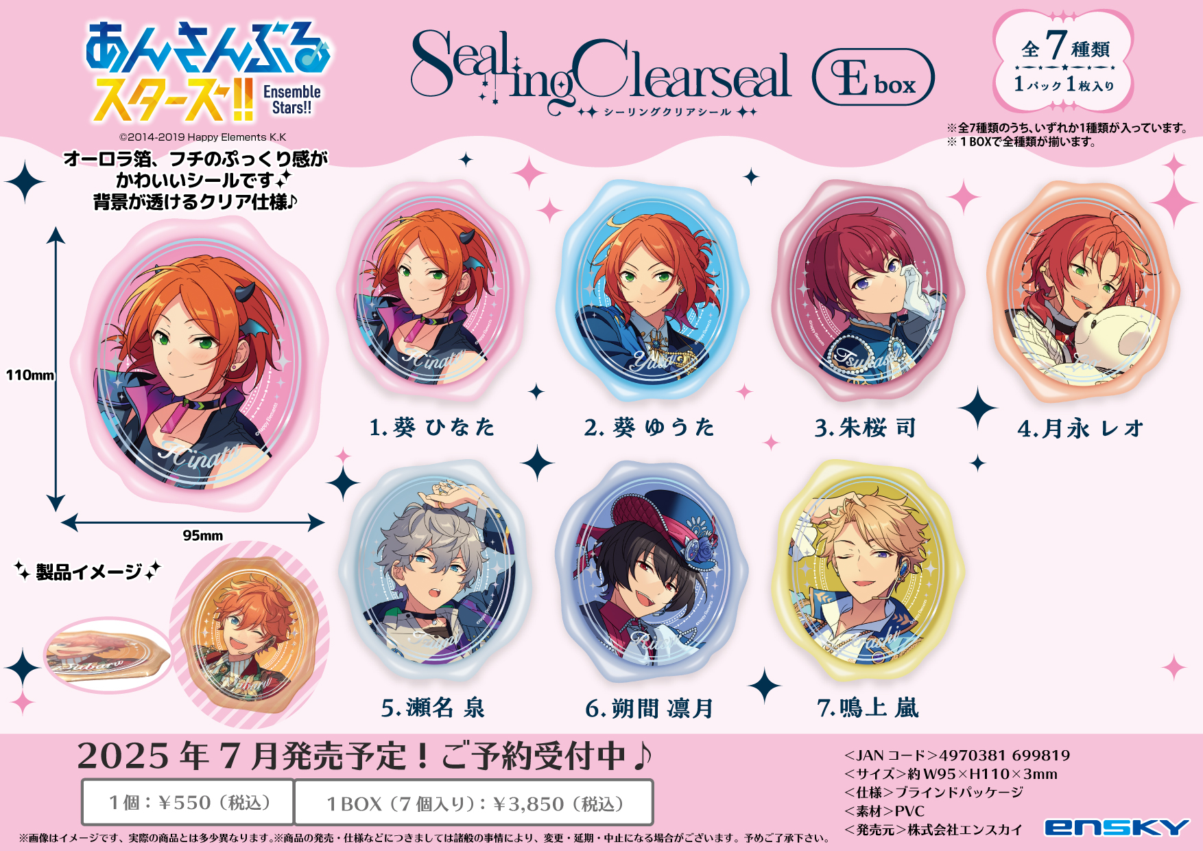 あんさんぶるスターズ!! あんスタ ESストア 特典 あんさんぶるスターズ！！ストア on X: 