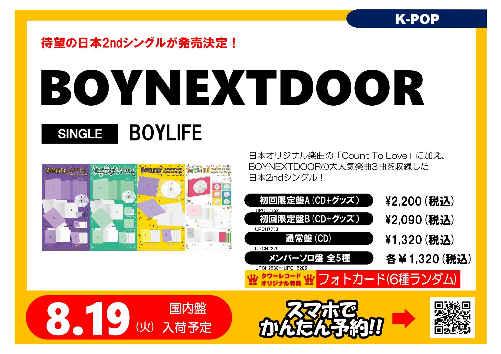 タワーレコード アリオ八尾店 on X: 