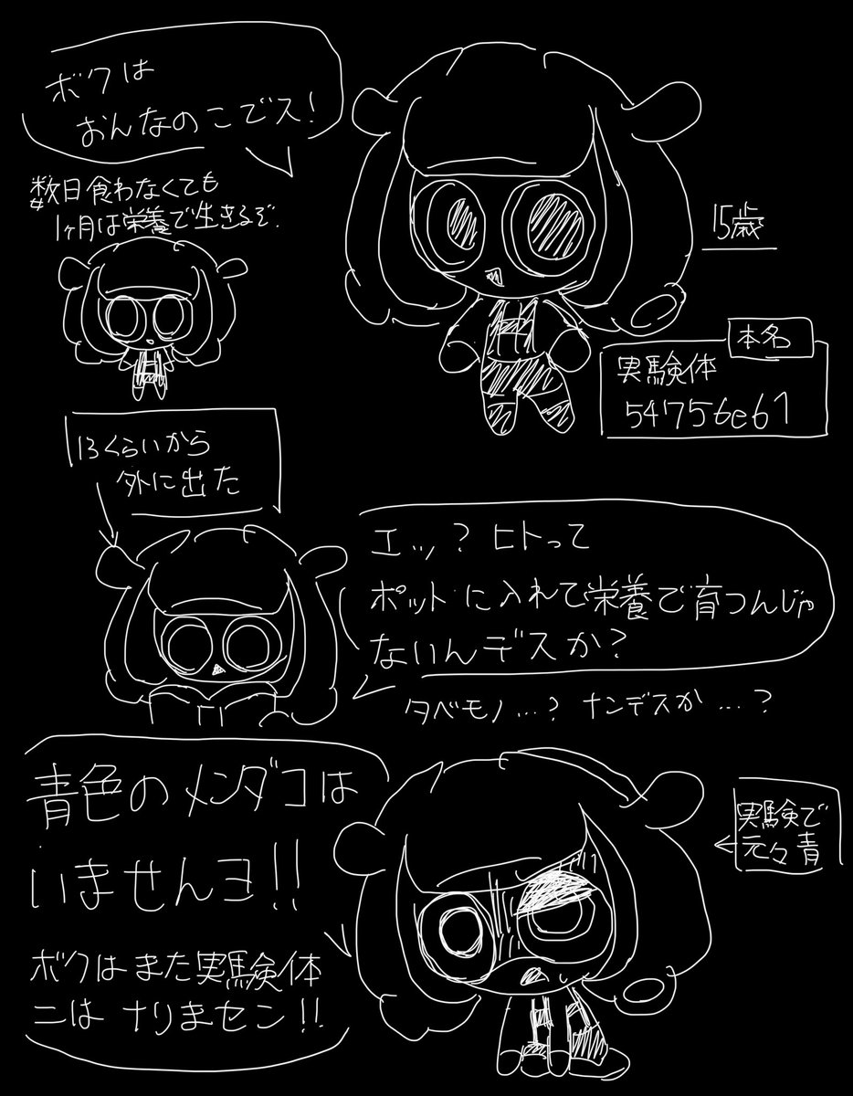 Ch1p_dama9e's tweet image. 青いメンダコ「54756e61」