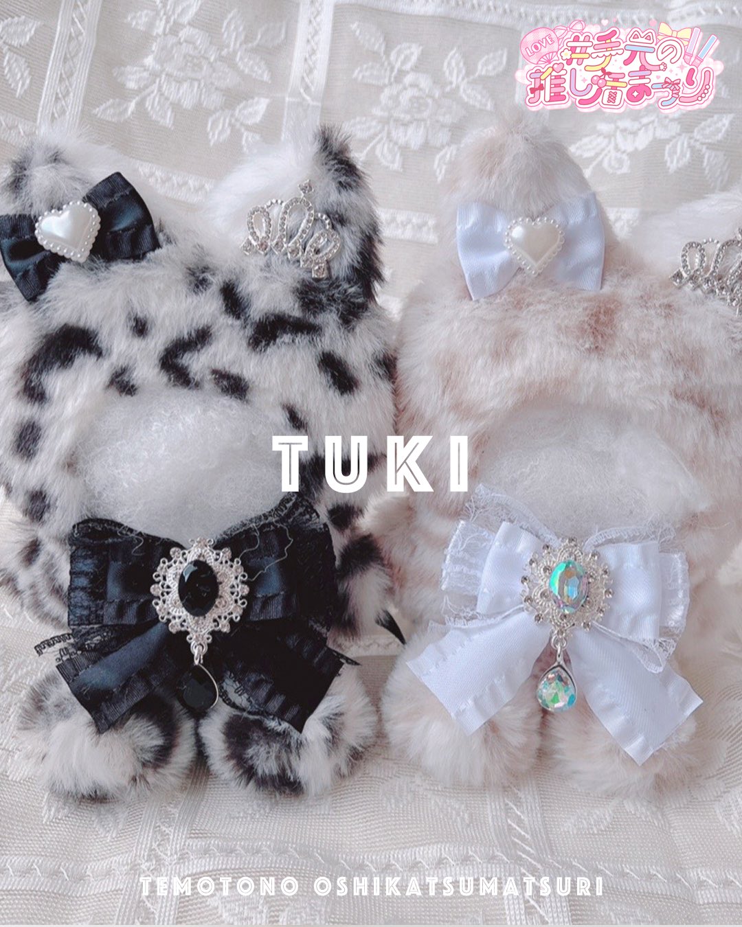 ぬい服 ♡ 16cm ♡ 着ぐるみ ♡s48 ❁saku❁ (@saku_2270) / X