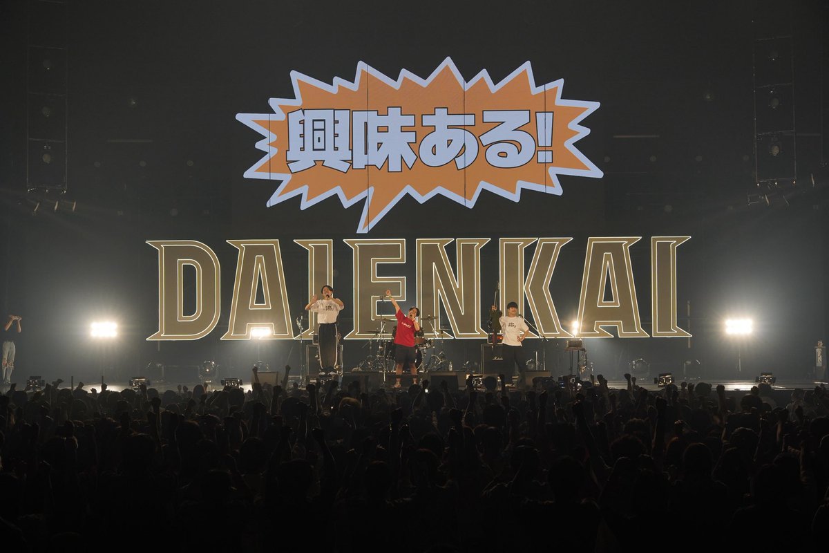 daibakushow_y's tweet image. 🎤★☆★ 二次会カラオケの回 ★☆★🎤
#エルフ
#滝音
#オズワルド
#超能力戦士ドリアン
会場全体で1つになった宴！🎶
笑って踊って、気分は二次会！
みなさんこの後も楽しんでください！いいですかー？
#DAIENKAI2025 #DAIENKAI