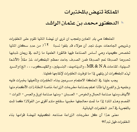 dralrrashed's tweet photo. المملكة تنهض بالمختبرات https://t.co/2sKrNJM33h