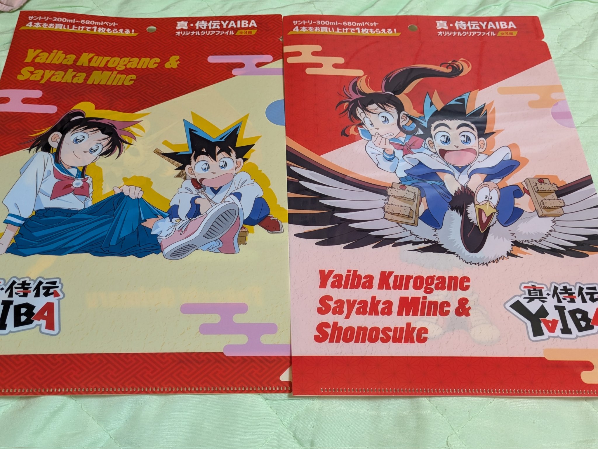 ドラマ　最愛　クリアファイル　当選品　非売品　限定品　レア　当選書付き ドラマ 最愛 クリアファイル 当選品 非売品 限定品 レア 当選書付き