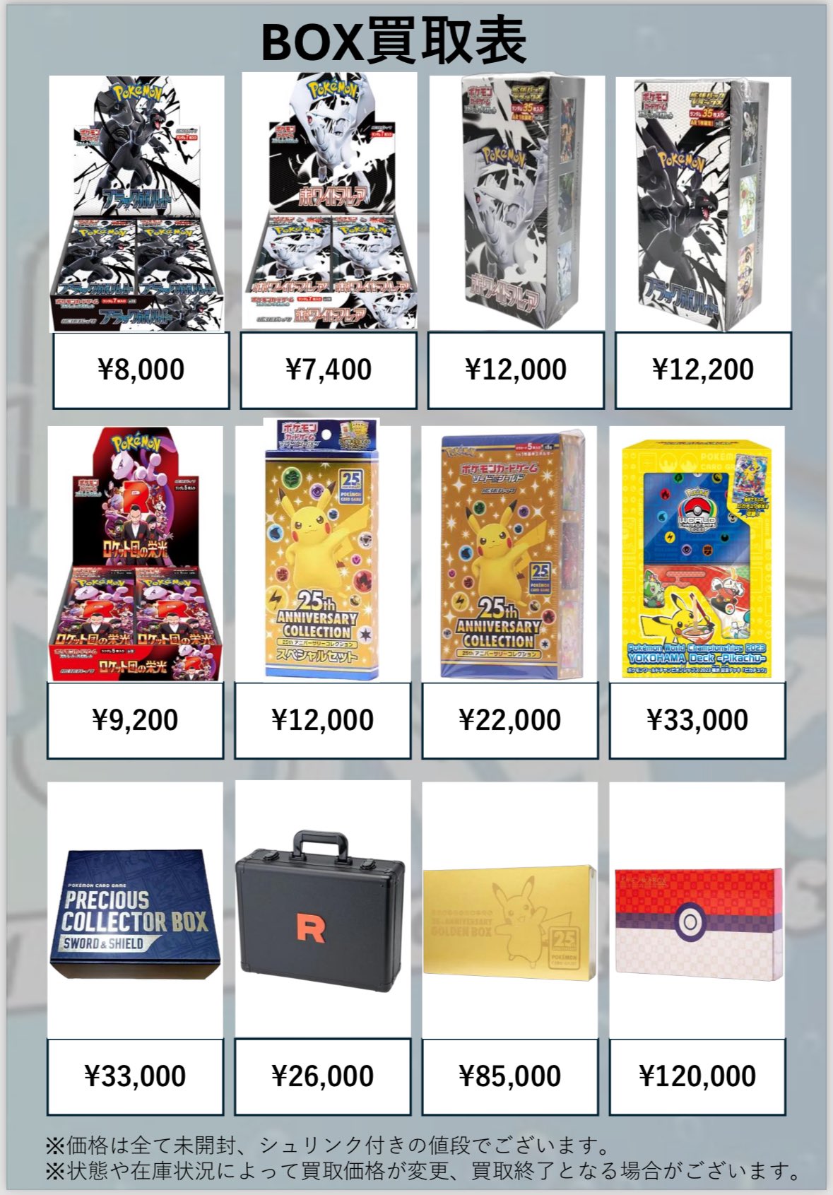 ️⭕️バラ売り/お値下げ可 あく太 トレカ トレカパイク TORECA PIKE on X: 