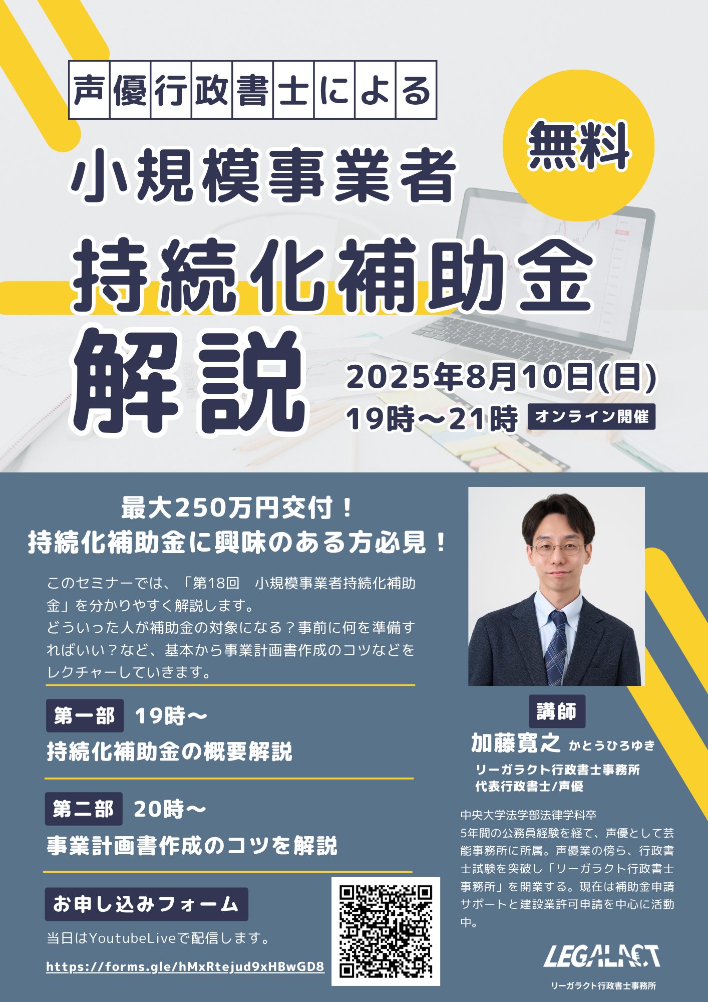 駒東寛之｜声優＆行政書士【リーガラクト行政書士事務所】 on X