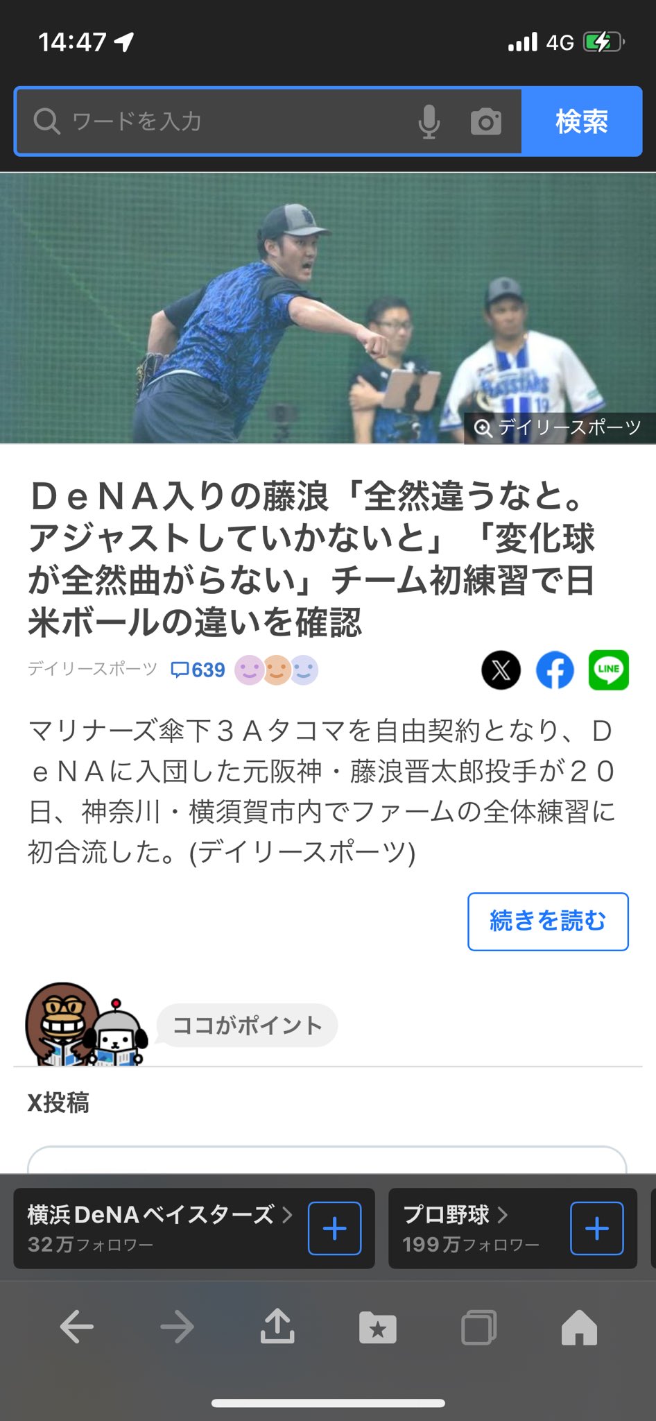 雑食オタク 雑食オタク（石川エビフライ） on X: 