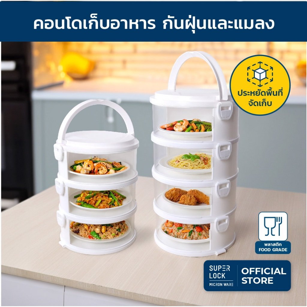ReviewCoolitem's tweet photo. ✨ หมดปัญหาแมลงรบกวน ข้าวเย็นชืด หรือฝุ่นเข้��ภาชนะ!
เลือก Super Lock คอนโดเก็บอาหาร 3-4 ชั้น สไลด์เปิด-ปิดแน่นสนิท
✅ พลาสติก Food Grade ปลอดภัย
✅ ฝาปิดสนิท กันฝุ่น กันแมลง
✅ แยกชั้นได้ ไม่เปลืองพื้นที่
✅ แข็งแรง ทนร้อน ทนเย็น
📦  พิกัด 📌https://t.co/aQHNnim8C3 https://t.co/COIkUXYCbg