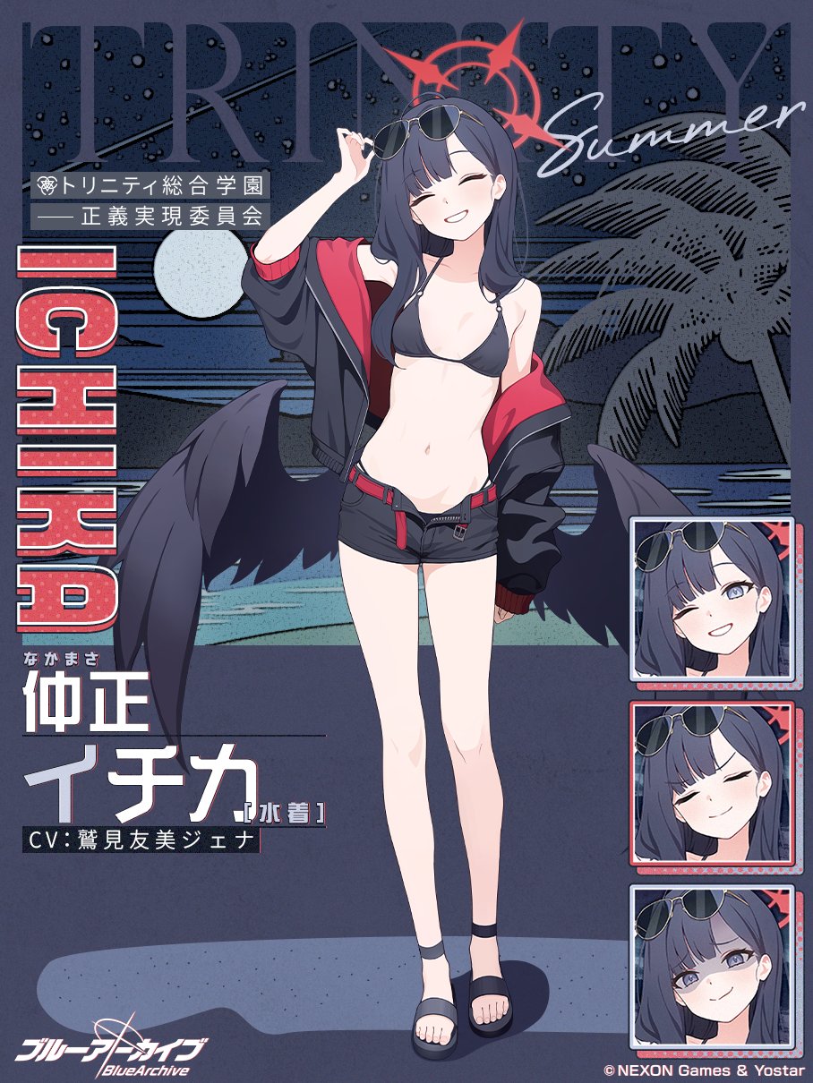 ブルーアーカイブ イチカ 水着 ブルアカ】水着イチカの性能評価と星