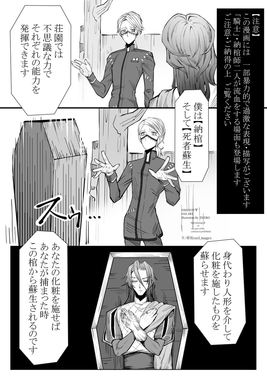 【がんばれ新人研修・破 1/5】

【注意】キャプション必読【必ず確認】
この漫画には、一部暴力的で過激な表現・描写がございます。「騎士」・納棺師二人が流血をする場面も登場します。ご注意・ご納得の上、ご覧ください。

また、大量の【顔芸】が登場します。 