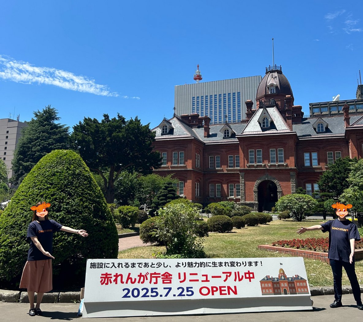 Seicomart_TW's tweet image. /
7/25(金)北海道庁旧本庁舎(赤れんが庁舎)がリニューアルオープン❗❗
\
私たちは、オープン前ですがこちらで写真を撮って来ました📷📷📷
北海道庁旧本庁舎(赤れんが庁舎)が5年余りに及ぶ大規模改修工事と展示などリニューアル✨✨
🔸詳しくはこちら↓↓↓
hokkaido-redbrick.jp
#セコマ…