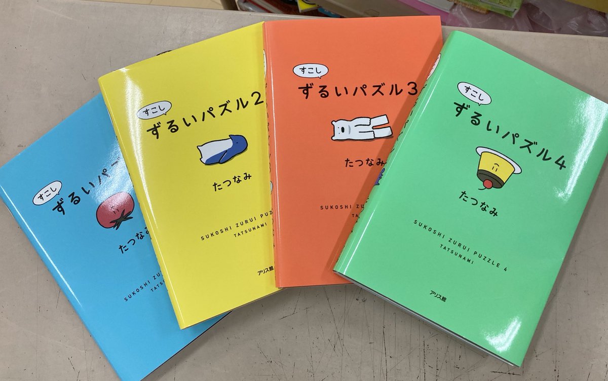 junkunamba's tweet image. 【児童書イベント告知】
7月27日(日)に「すこしずるいパズル」ワークショップを開催予定です🔍✨
参加費は無料!
問題は【やさしめ】【少し難しめ】と2種類ご用意しておりますので、お気軽にお立ち寄りくださいませ♪
先着順に参加特典もございます🎁
ご参加お待ちしております☆