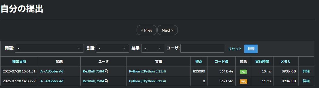 RedBull_7584's tweet image. 人生初atcoderにsubmitしてみた、kaggleと勝手がかなり違ってだいぶ手間取った🫠