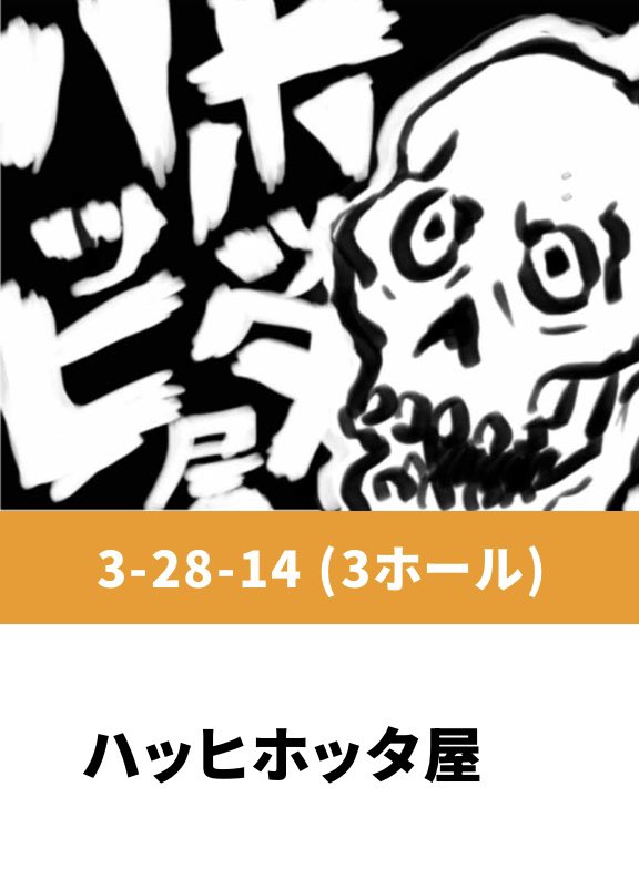 cmo_st_sv's tweet image. ハッヒホッタ屋 3-28-14のテーブルにchubbyちゃんのレジン完成品をおかせてもらえることになりました。
僕は不在ですが、気に入ったら買って頂けるとソフビ化が早まるかもしれません🤭
よろしくお願いします🙇
#ワンフェス2025夏
#wf2025s
#wf2025夏
#バス釣り
#ブラックバス