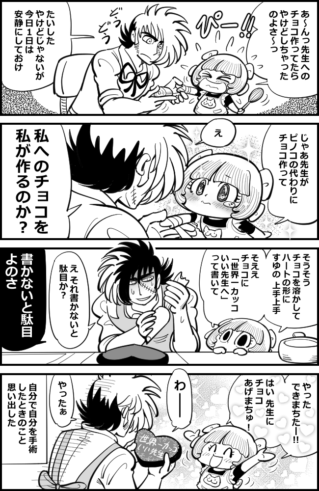 #三連休はフォロワーさんが増えるらしい 
増えるんか!そうか!! 