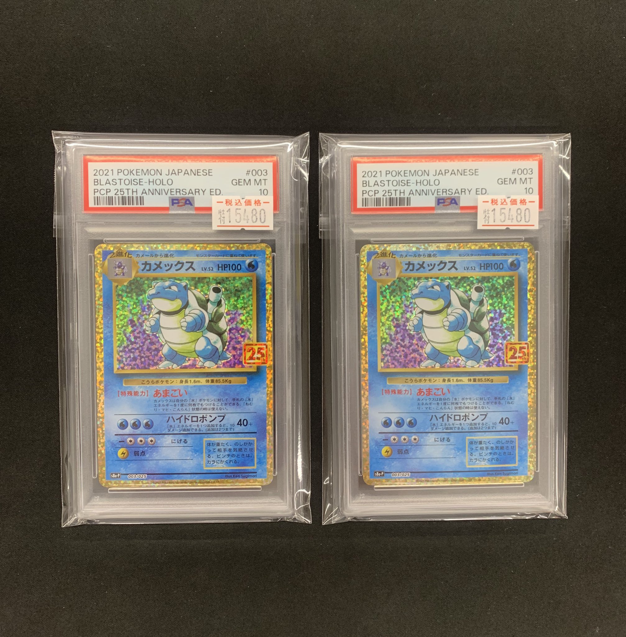 PSA9 カメックス ★ Pt1 ギンガの覇道 025/096 Psa9 Kamex Pt1 Ginga'S Path 025/096 | eBay