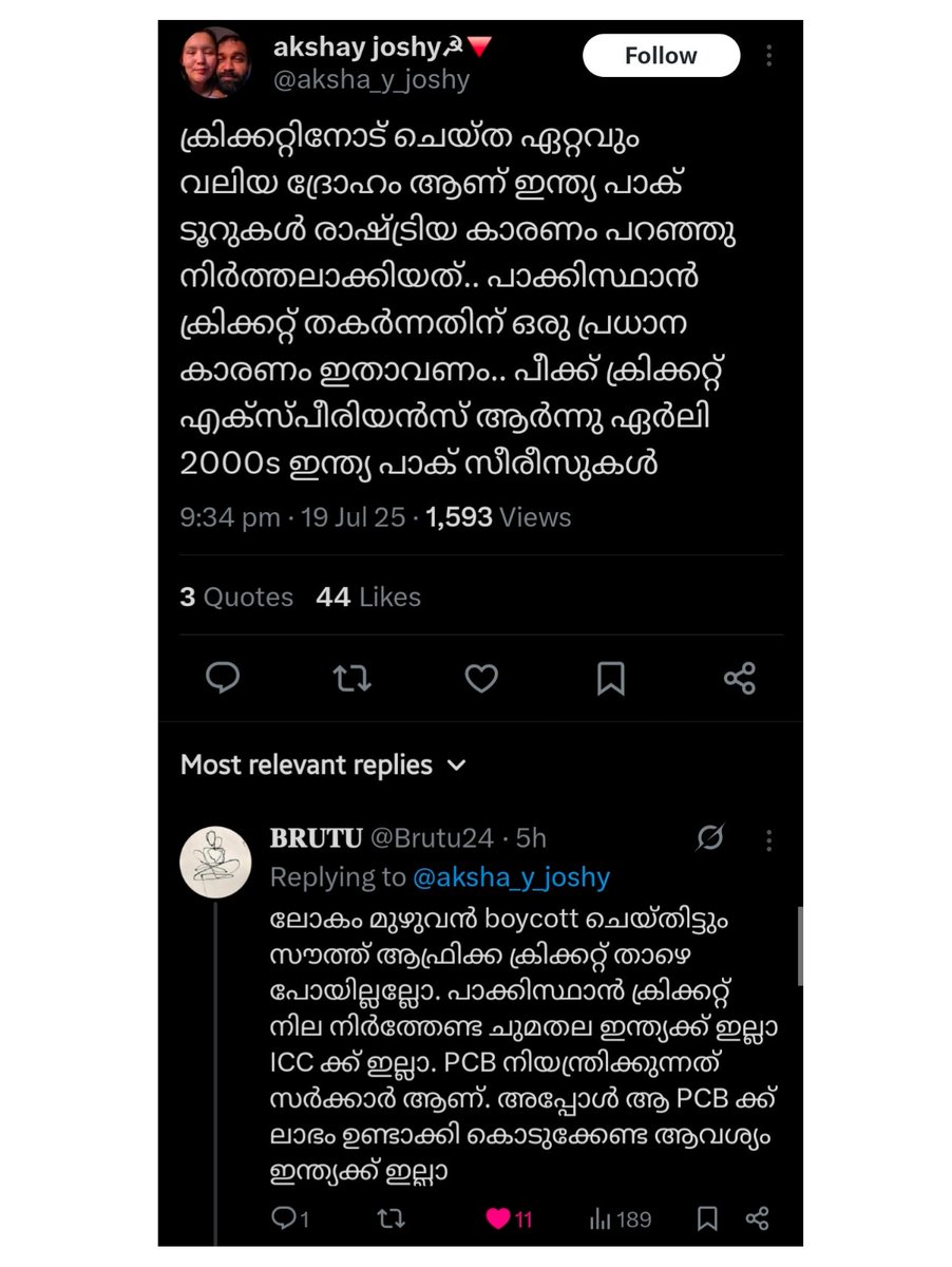 ദേശീയവാദി ബ്രൂട്ടുജിക്ക് നമസ്തേ പറയൂ സുഹൃത്തുക്കളെ... 🔥