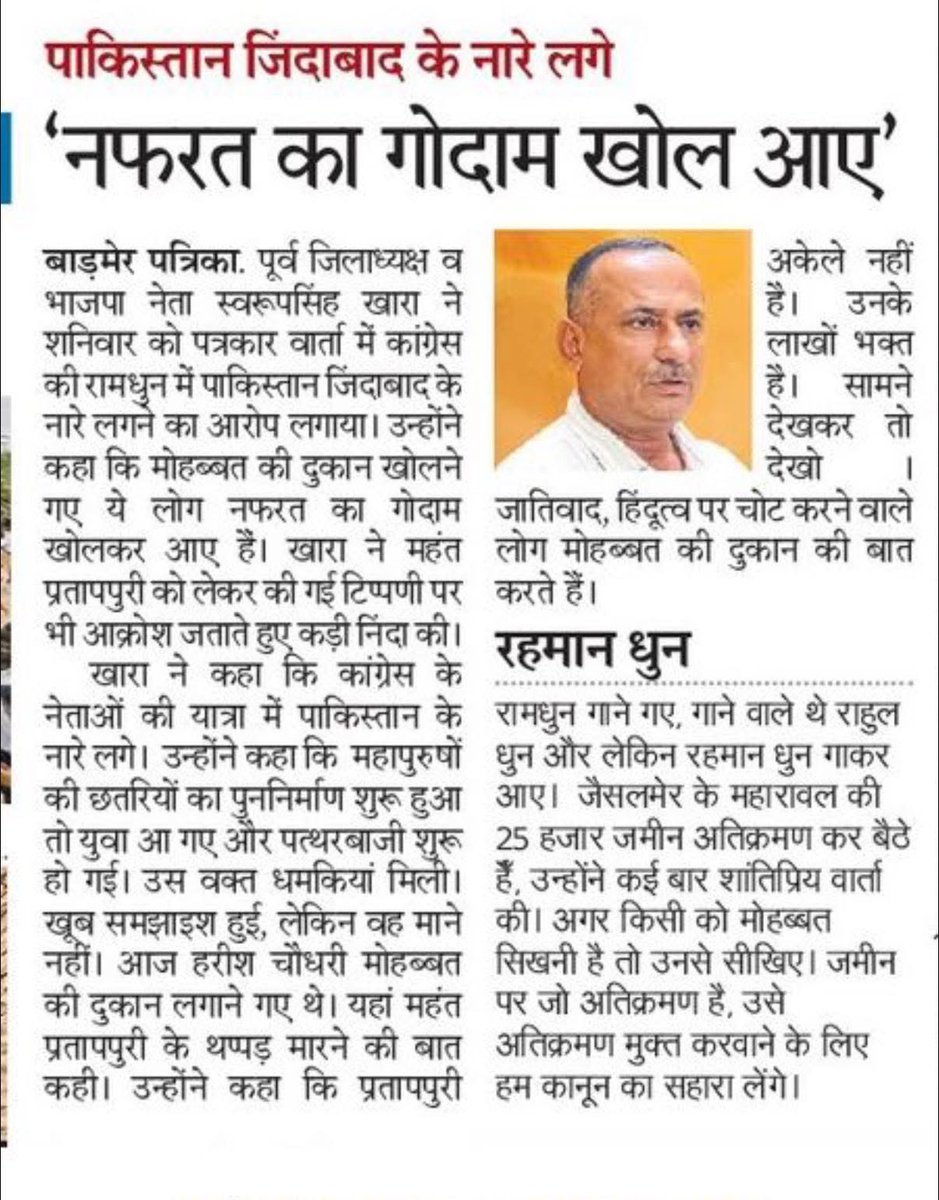 SSKharaBJP's tweet image. मीडिया कॉर्नर

#NewsCoverage #MediaUpdate