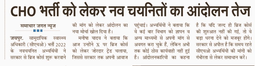 manisha yadav tweet media