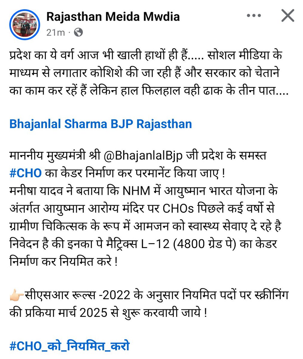 manisha yadav tweet media
