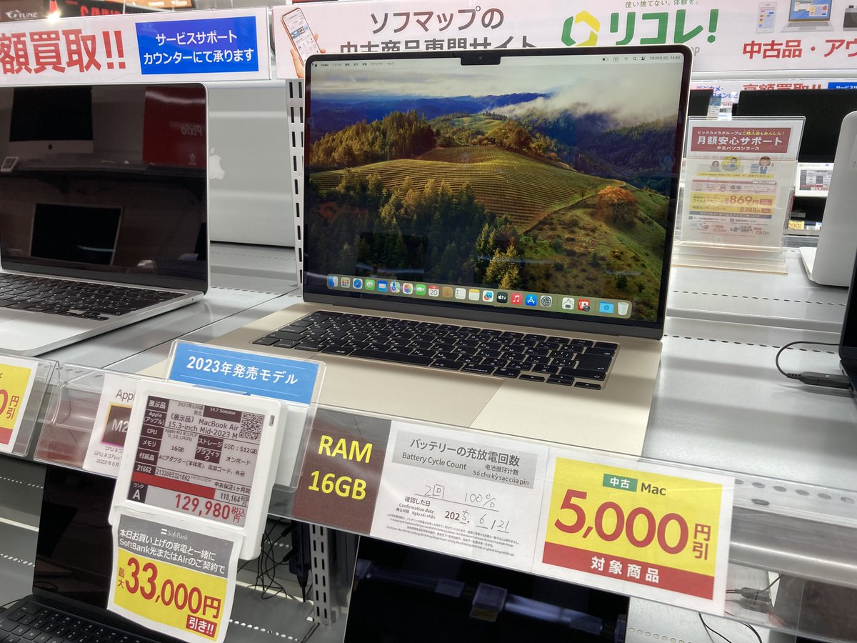 ?おすすめ中古 #MacBookAir 15.3-inch #Apple MQKV3J／A ✓CPU:Apple 