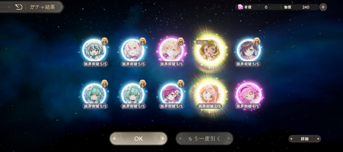 今日の無料10連でめがほむ引いた〜😭

#まどドラ 
#まどマギ好きと繋がりたい