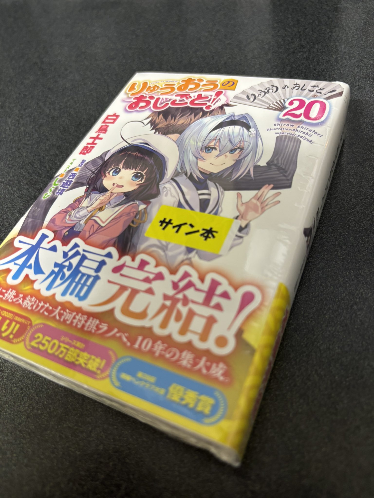 【サイン本】綺麗にしてもらえますか。　10 YGC『綺麗にしてもらえますか。』10巻 8/25（金）発売記念フェア
