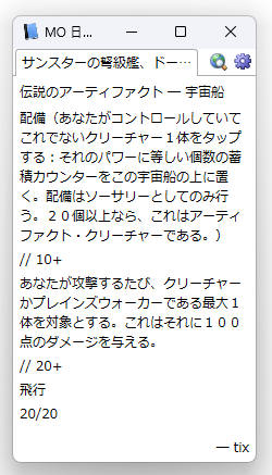 bank_fog's tweet photo. #mojp EOEのプレビューが始まるというのにうっかりセールでゲームを買ってしまいメジャーリーガーになっていましたが、順調にカードテキストの入力が終わりました。予定通りなら24(木)に出します。 https://t.co/hAb9q6ZkmJ