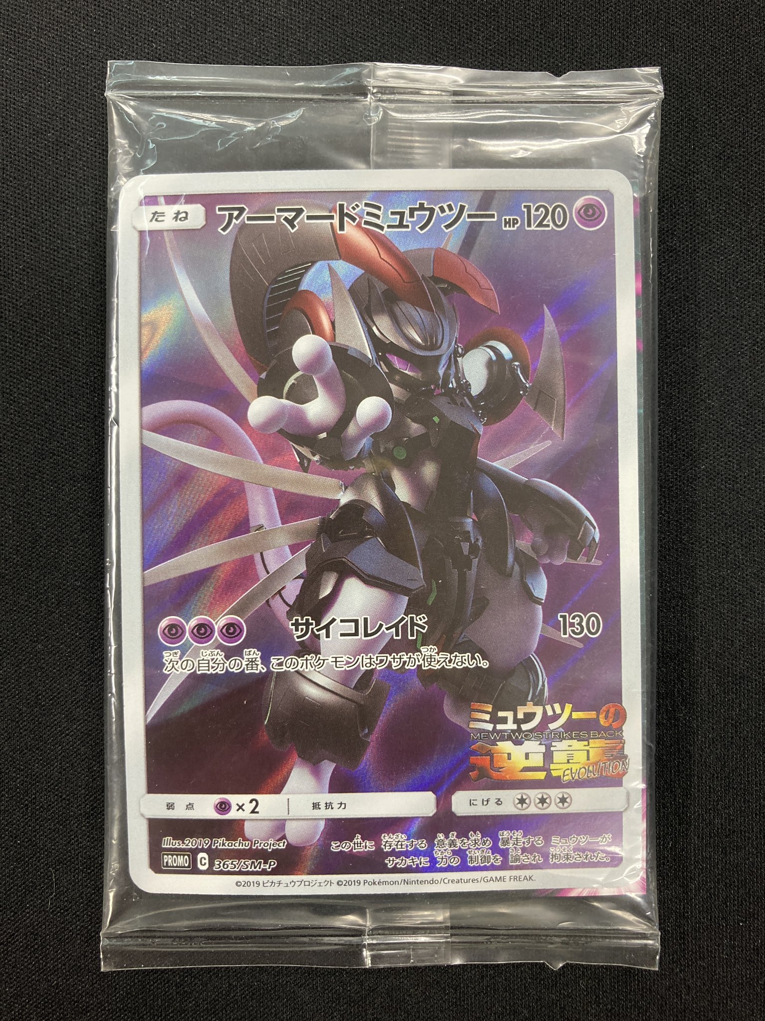 アーマードミュウツー　2枚セット Amazon.co.jp: ポケカ アーマードミュウツー 2セット : おもちゃ