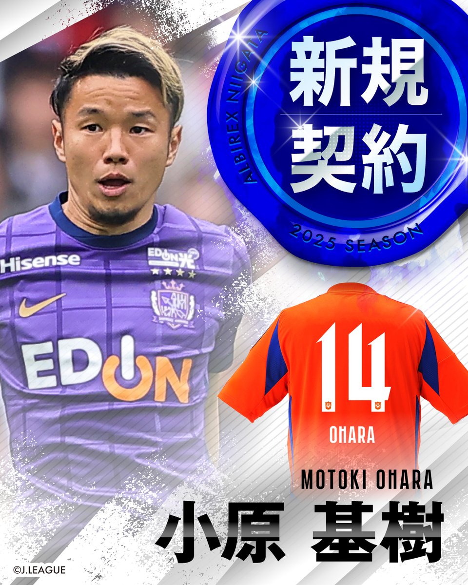 アルビレックス新潟 アルビレックス新潟 (@albirex_pr) / X