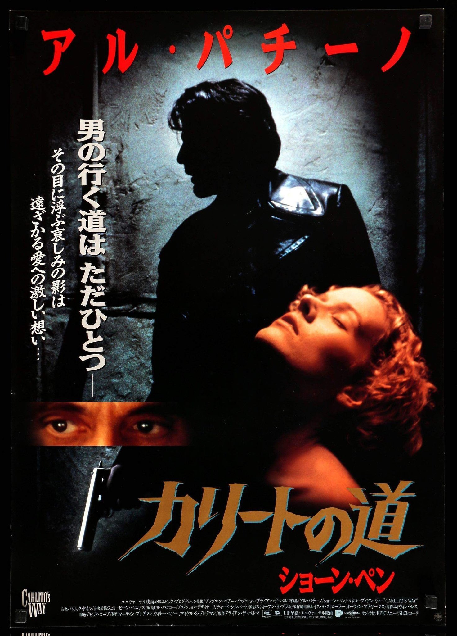 新品　カリートの道　サントラ　アル・パチーノ 主演　ブライアン・デ・パルマ 監督 Amazon.co.jp: カリートの道(日本語吹替版) [VHS] : アル