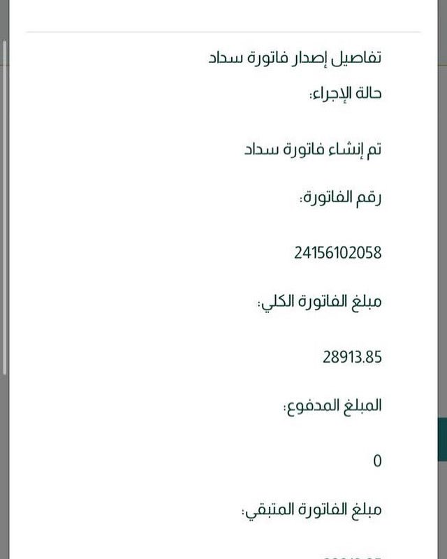 #خالد_بن_طلال

الصدقة عنكم وعن والديكم
من ٥٠ ريال يا شعب تفرجو كربتنا
والله ضاقت بنا الحال
اجبرو بخاطرنا الله يجبر بخاطركم 
الله يفرج كربتكم دنيا وأخرة 
رقم الفاتوره:24156102058
المبلغ المتبقي:28913.85 
رمز السداد : 169
ما تقدر تدفع انشرها عندك ولك الاجر
#الوليد_بن_خالد_بن_طلال