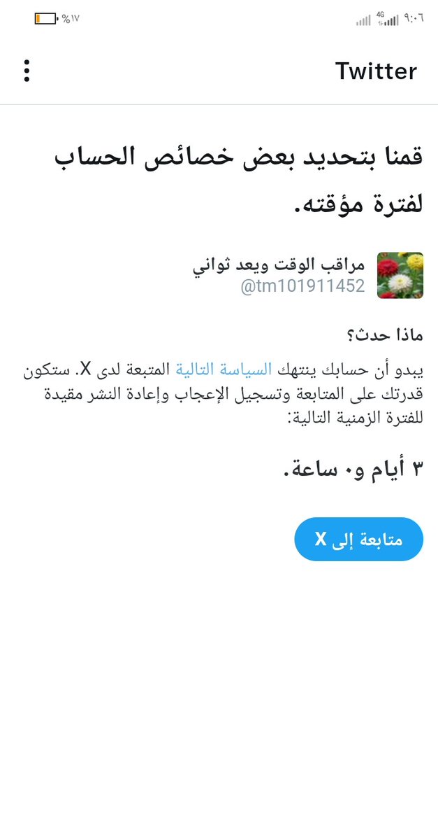 الذي ماينام باحترام ينام صميل واهو انا 
ايلون ماسك عسط المزاج عندي الله للحقه خير 🤭الفزعة😘