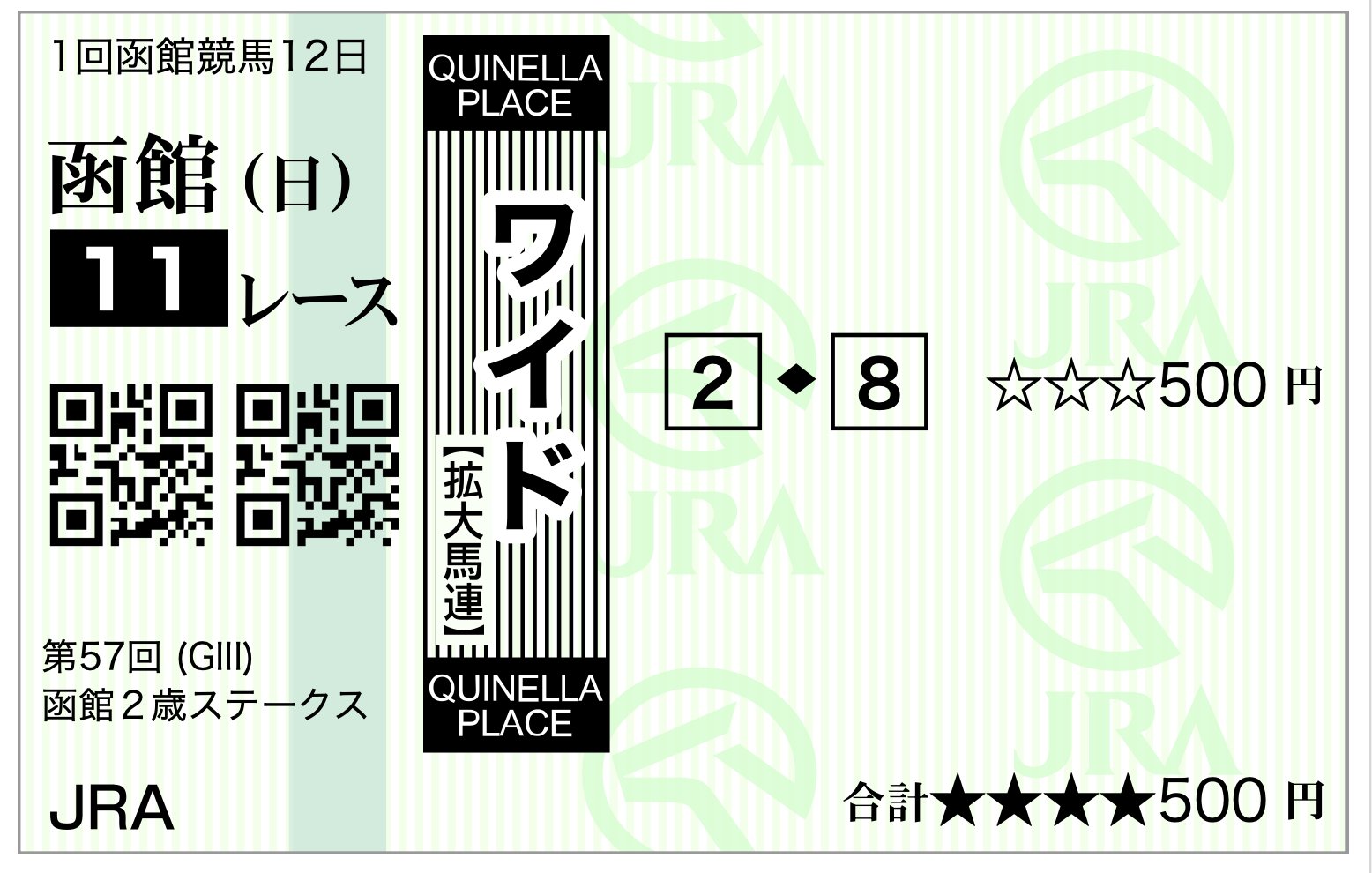 【期限切れ単勝馬券 】2歳新馬　ダイワメジャー　2003/12/28 期限切れ単勝馬券 】2歳新馬 ダイワメジャー 2003/12/28