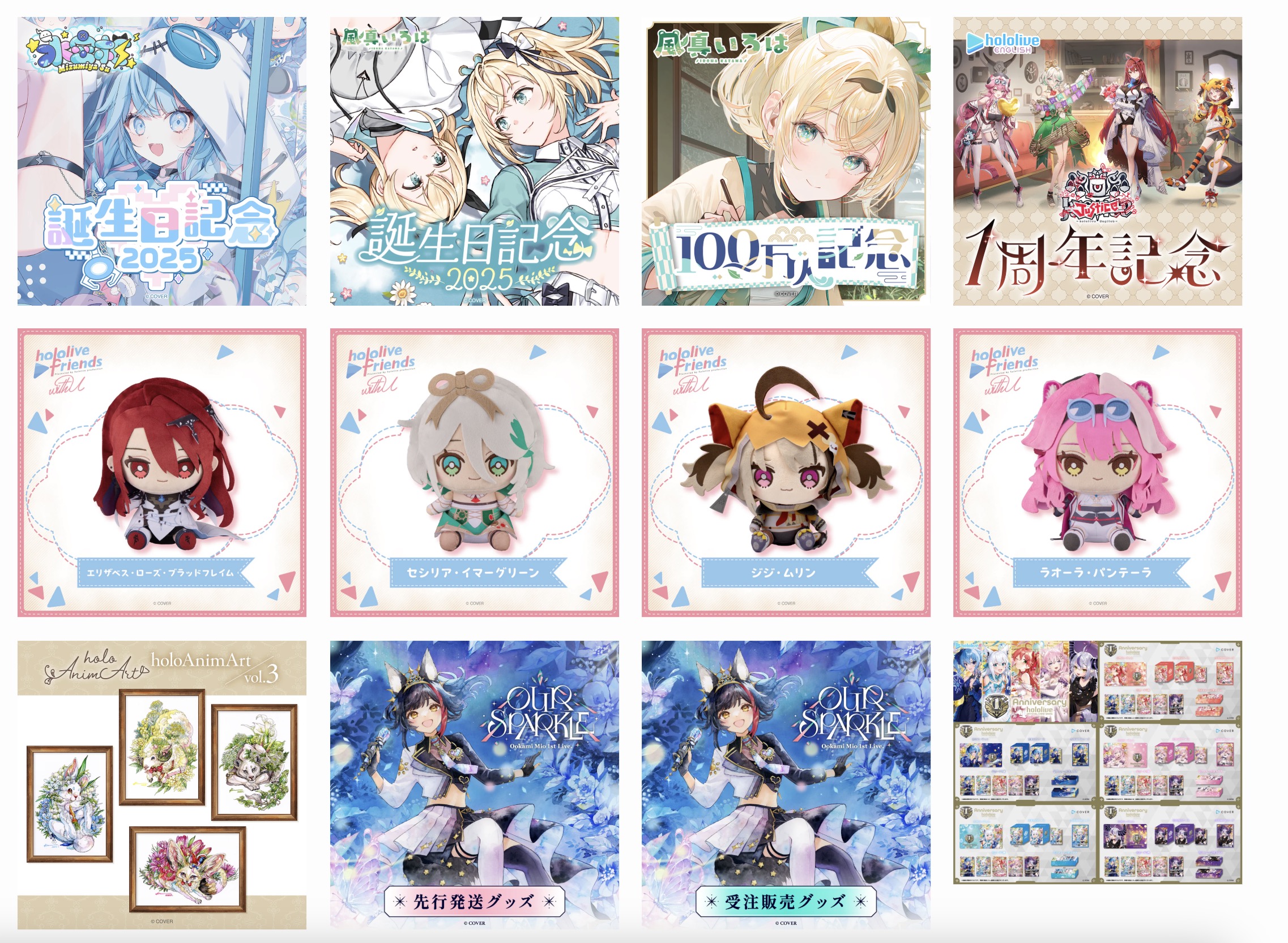 ホロライブ グッズ情報（非公式） (@hololive_goods) / X