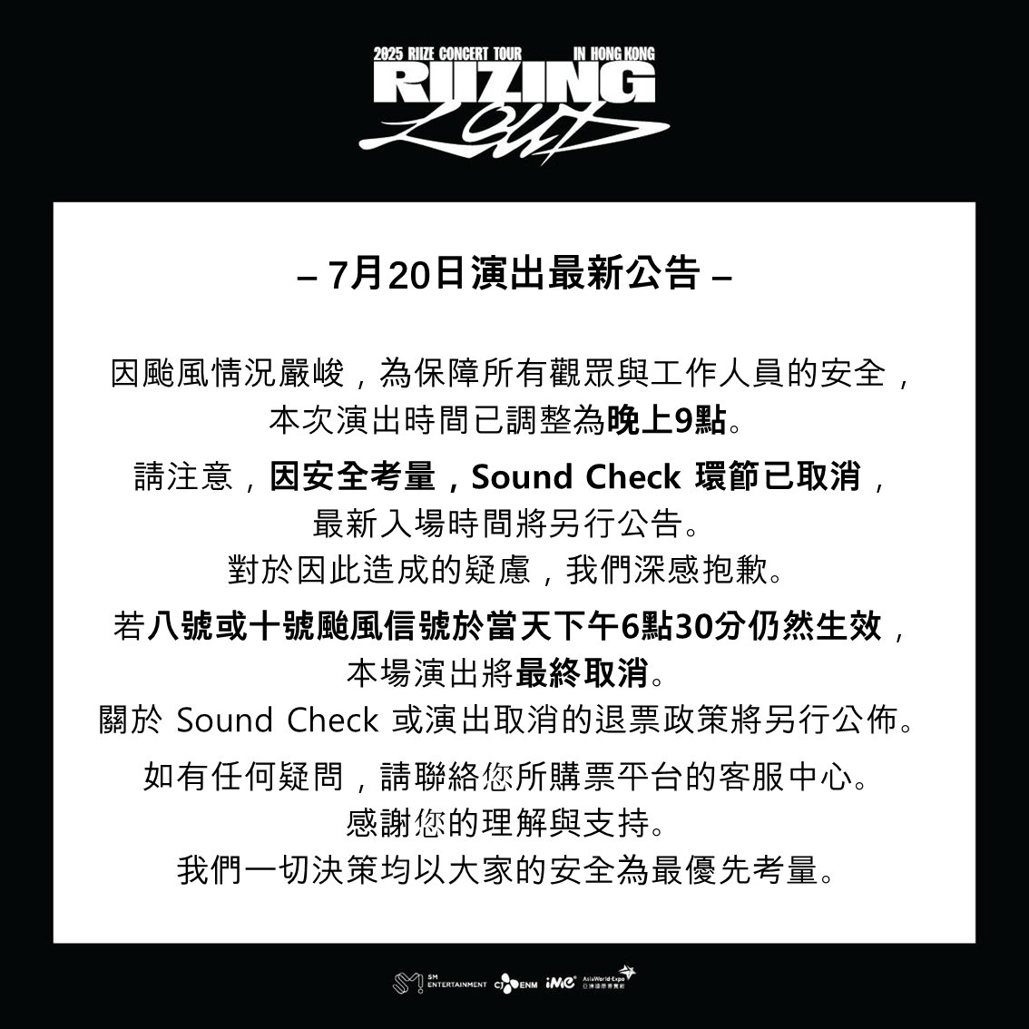 更新: 2025 RIIZE CONCERT TOUR [RIIZING LOUD] IN HONG KONG
7月20日演出公告July 20 Show Announcement