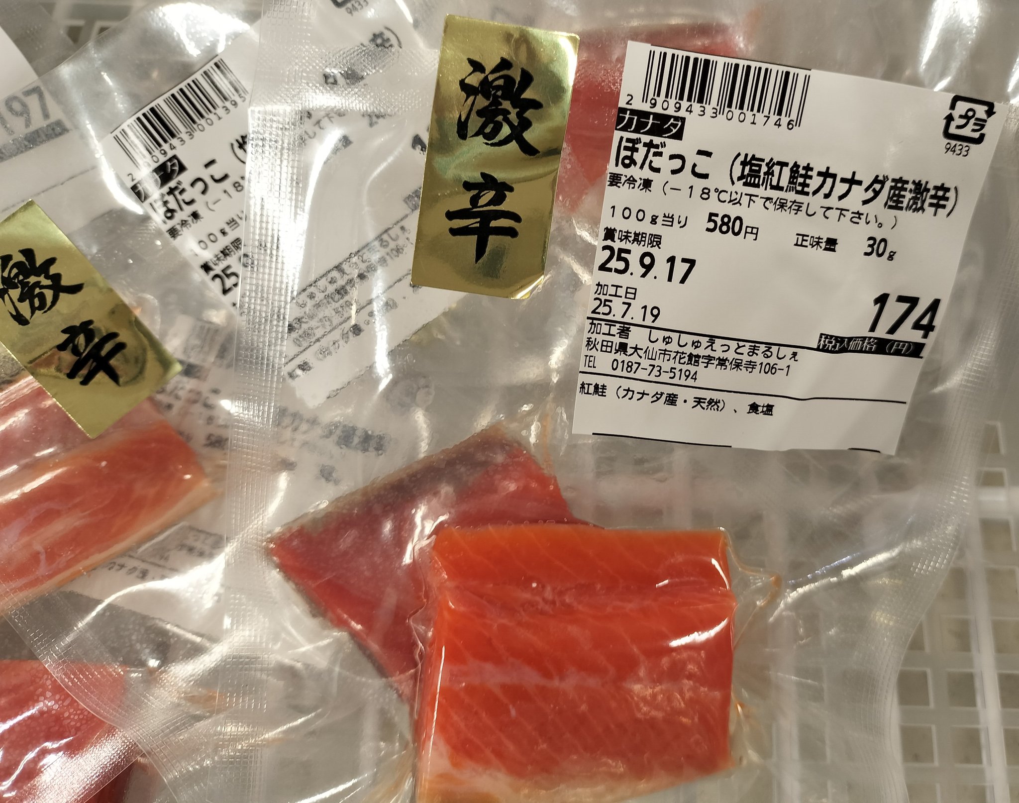 しゅしゅ丸 しゅしゅえっとまるしぇ on X: 