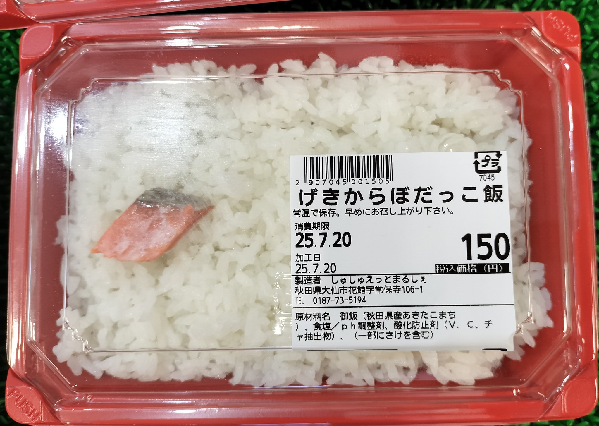 しゅしゅ丸 しゅしゅえっとまるしぇ on X: 