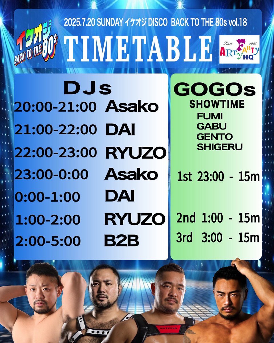 【本日開催❗️】
2025.7.20 SUN(祝日前)
『イケオジDISCO BACK TO THE 80s vol.18』開催❗️

🕖20:00-5:00
🎟️¥1,500/1d  GAY MIX
🪩Arty Farty
 
今回も朝までトコトン80s‼️ド定番曲満載でお届け❗️GoGo Boysと楽しもう❣️

🟥GoGos
FUMI
GABU
GENTO
SHIGERU
🟩DJs
Asako
DAI
RYUZO