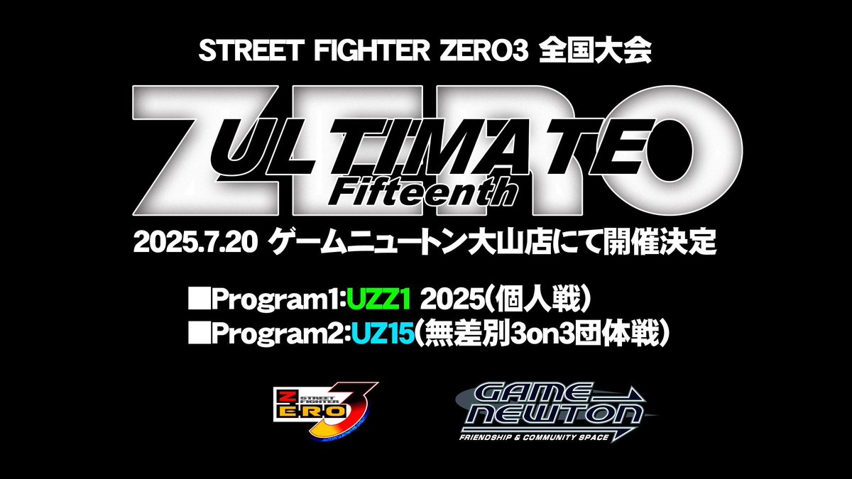 matsuda4951's tweet image. SFZ3大規模大会
ULTIMATE ZERO15
無差別3on3部門は16時スタート予定です。
配信はこちら↓
twitch.tv/gamenewton