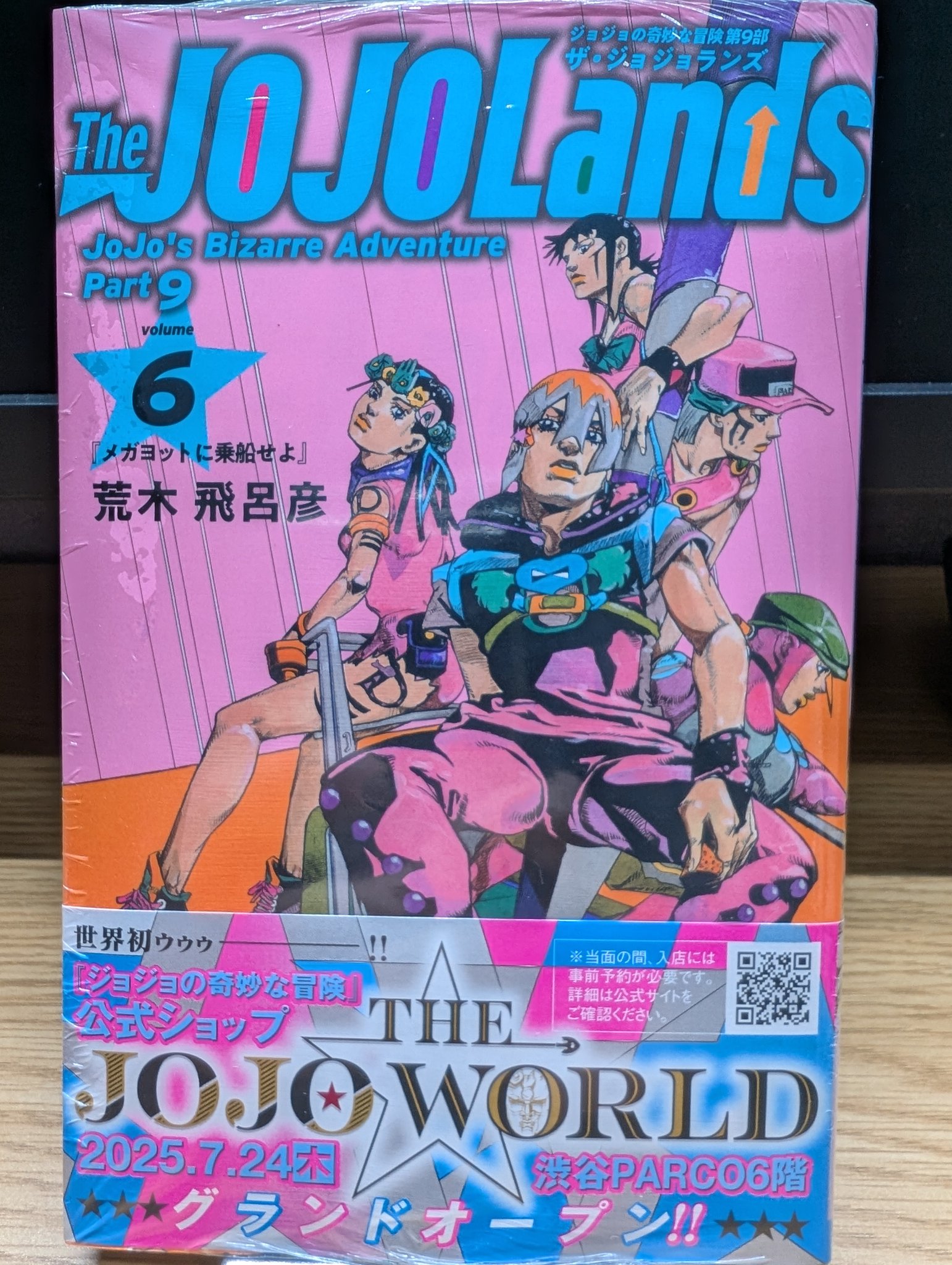 ジョジョランズ　ポスター Amazon.co.jp: ジョジョランズ ポスター : Toys & Games