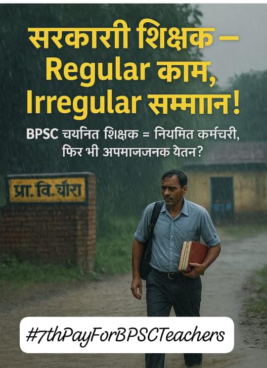 BPSC Teacher (@bpsctre99) on Twitter photo “नेता बोले – हम देश के सेवक हैं,
शिक्षक बोले – हम देश के निर्माता हैं!
फिर भी वेतन में इतना फर्क क्यों?”
#7thPayForBPSCTeachers
<a href="/BiharEducation_/">Education Department, Bihar</a> <a href="/sidarths/">SIDDHARTH IAS</a> <a href="/NitishKumar/">Nitish Kumar</a> <a href="/officecmbihar/">CMO Bihar</a> <a href="/samrat4bjp/">Samrat Choudhary</a> <a href="/VijayKrSinhaBih/">Vijay Kumar Sinha</a> <a href="/iChiragPaswan/">युवा बिहारी चिराग पासवान</a> <a href="/Jduonline/">Janata Dal (United)</a> <a href="/BJP4Bihar/">BJP Bihar</a> <a href="/RJDforIndia/">Rashtriya Janata Dal</a> <a href="/yadavtejashwi/">Tejashwi Yadav</a> “नेता बोले – हम देश के सेवक हैं,
शिक्षक बोले – हम देश के निर्माता हैं!
फिर भी वेतन में इतना फर्क क्यों?”
#7thPayForBPSCTeachers
<a href="/BiharEducation_/">Education Department, Bihar</a> <a href="/sidarths/">SIDDHARTH IAS</a> <a href="/NitishKumar/">Nitish Kumar</a> <a href="/officecmbihar/">CMO Bihar</a> <a href="/samrat4bjp/">Samrat Choudhary</a> <a href="/VijayKrSinhaBih/">Vijay Kumar Sinha</a> <a href="/iChiragPaswan/">युवा बिहारी चिराग पासवान</a> <a href="/Jduonline/">Janata Dal (United)</a> <a href="/BJP4Bihar/">BJP Bihar</a> <a href="/RJDforIndia/">Rashtriya Janata Dal</a> <a href="/yadavtejashwi/">Tejashwi Yadav</a>