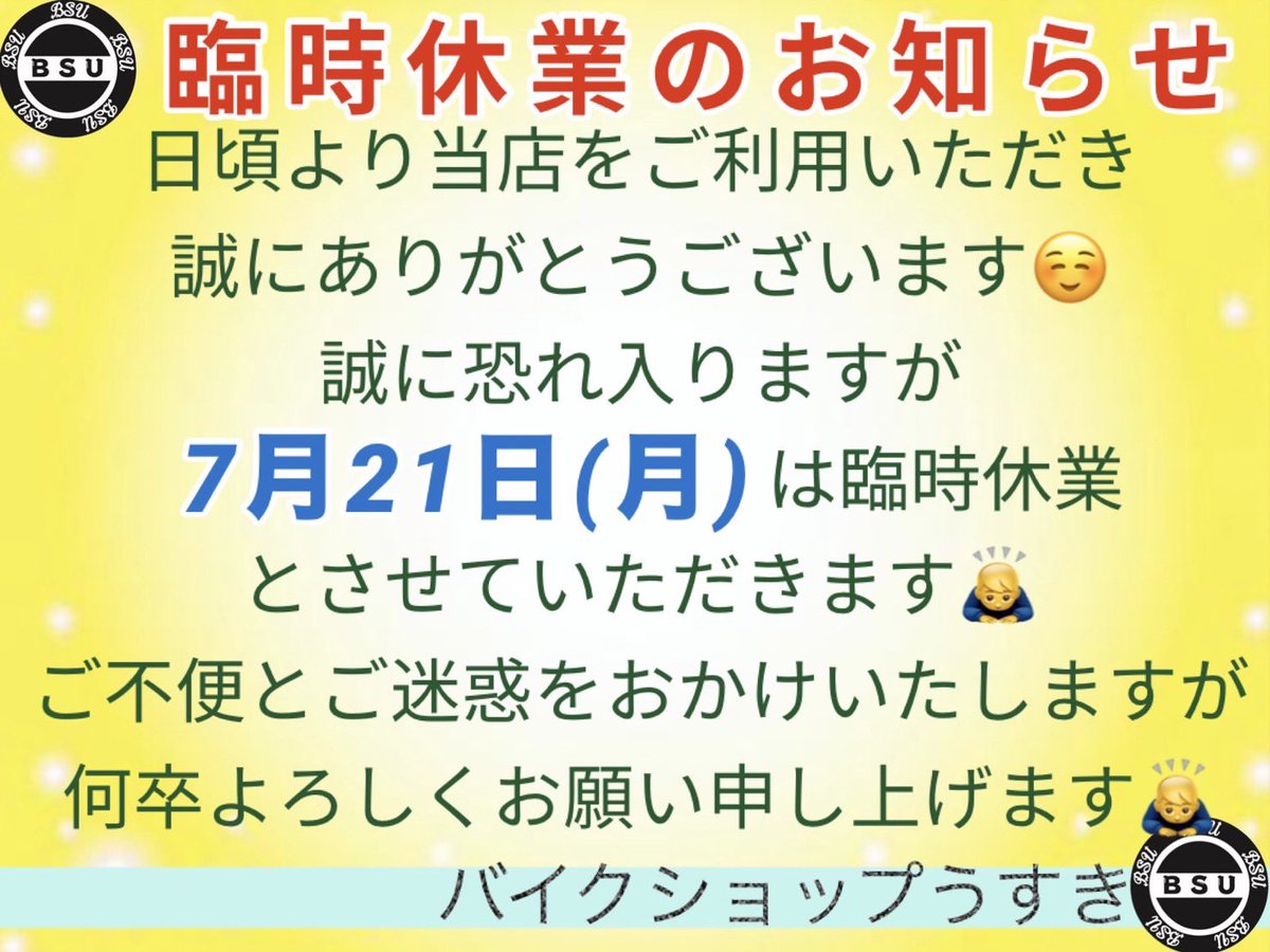 お知らせです‼️