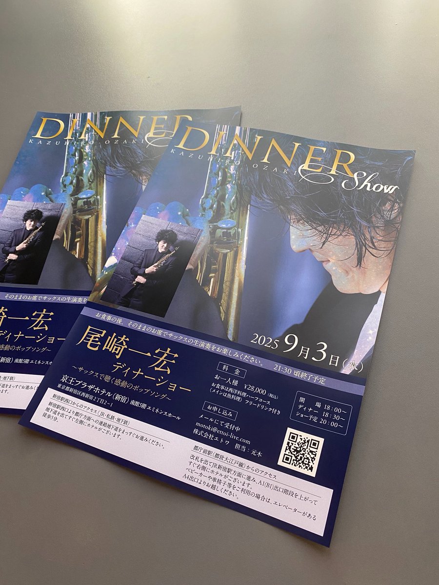とっても素敵なチラシが出来ました✨ 満席目指して頑張るぞ💪 9月3日の