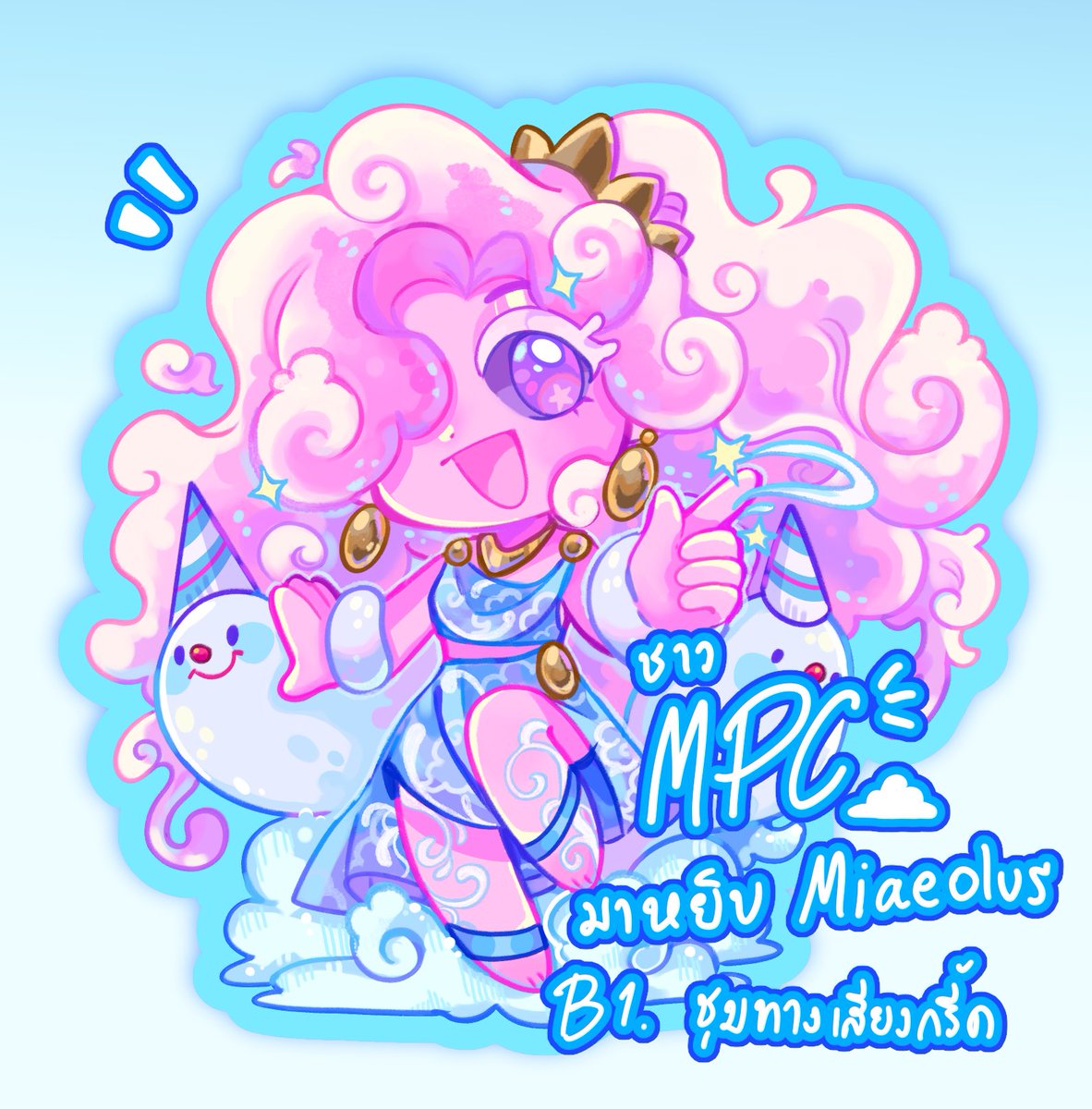 sonira24's tweet image. Keep your friend close and your enemy closer! 
Get your Miaeolus Give away at #Curtaincall_TH 🎐🍃🌬️
#epicthemusical