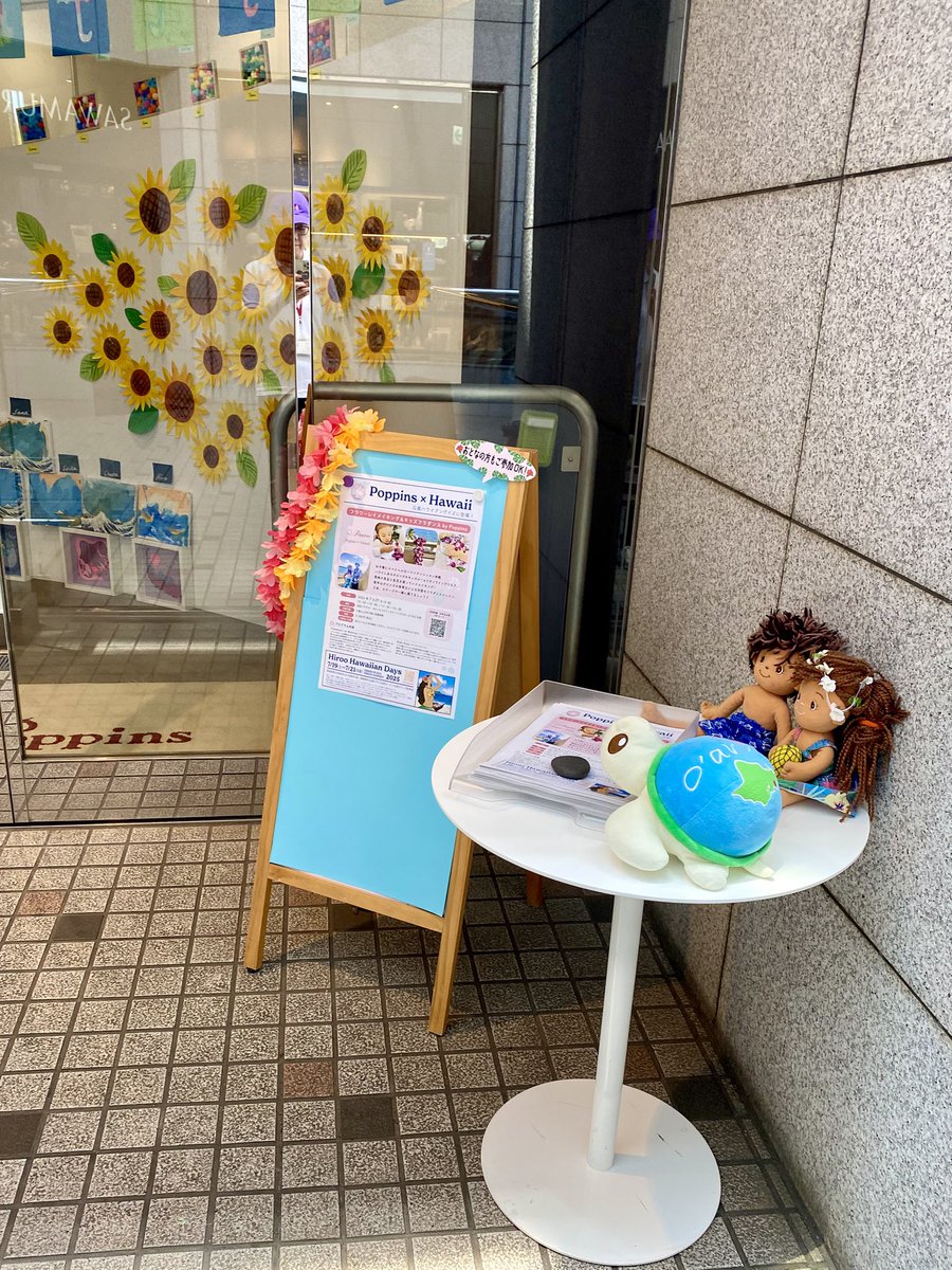kichidas88's tweet photo. いよいよ明日です❣️
広尾プラザ2階
ポピンズ
アクティブラーニングスクール広尾にて
午前、午後2回
フラワーレイメイキング＆
キッズフラダンス開催します‼️ https://t.co/CCLflZBsfU
